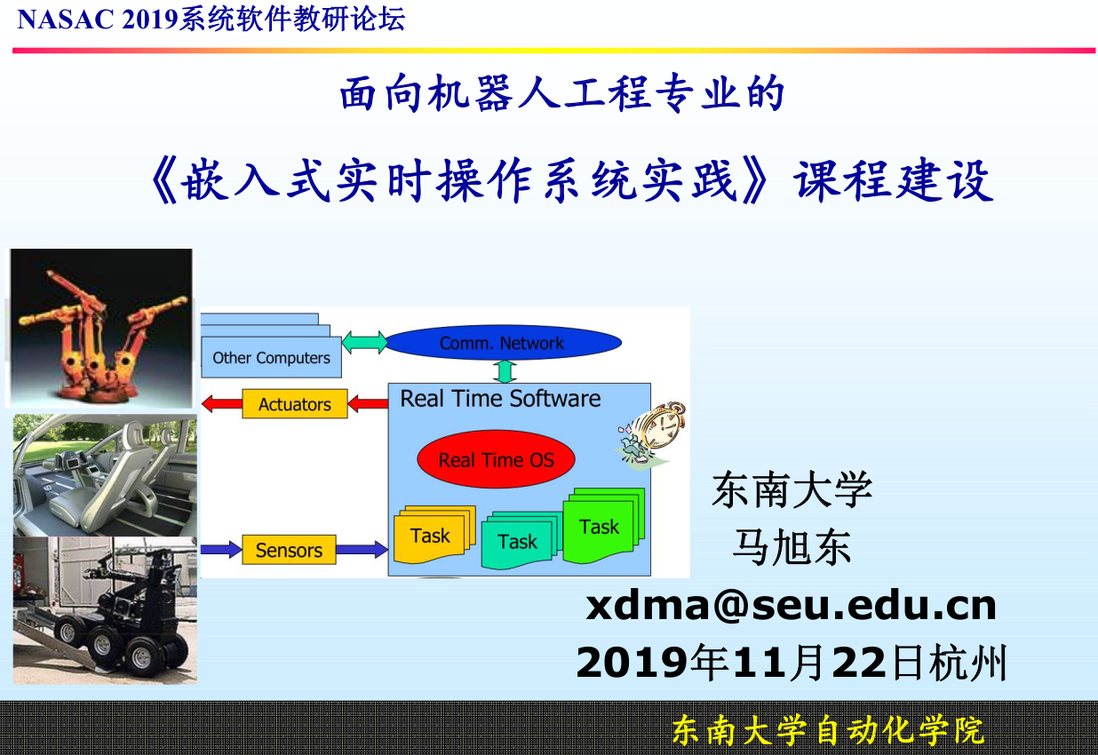 Embedded Real-Time Operating System