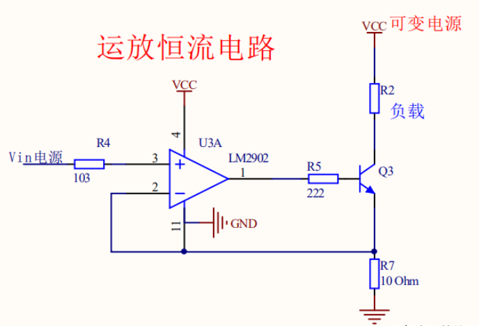 Constant Current Circuit Design